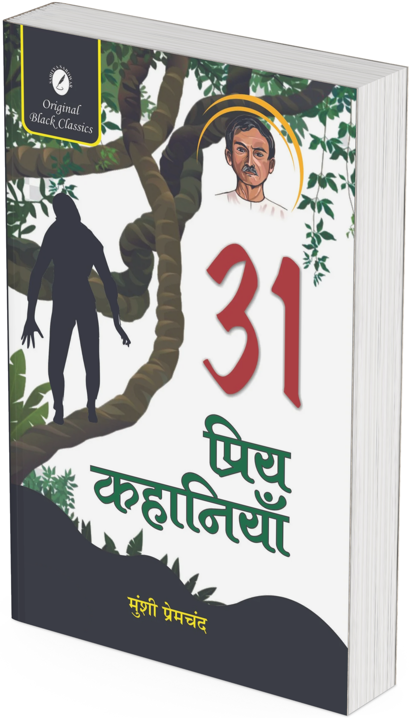 31 Priya Kahaniyan by Munshi Premchand 31 प्रिय कहानियाँ