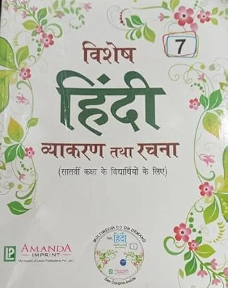 VISHESH HINDI VYAKARAN TATHA RACHANA CLASS 7