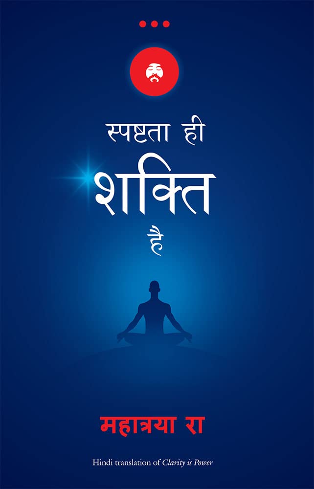 Spashtata Hi Shakti Hai (Hindi) Hardcover – 2 December 2016 Hindi Edition by Mahatria Ra (Author)