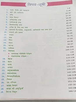 VISHESH HINDI VYAKARAN TATHA RACHANA CLASS 7