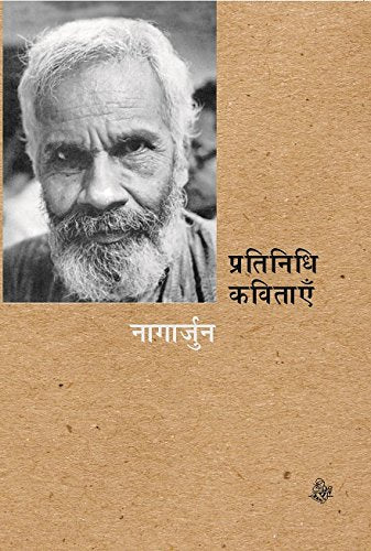 Pratinidhi Kavitayen : Nagarjun Paperback – 1 January 2017 Hindi Edition by Nagarjun (Author)