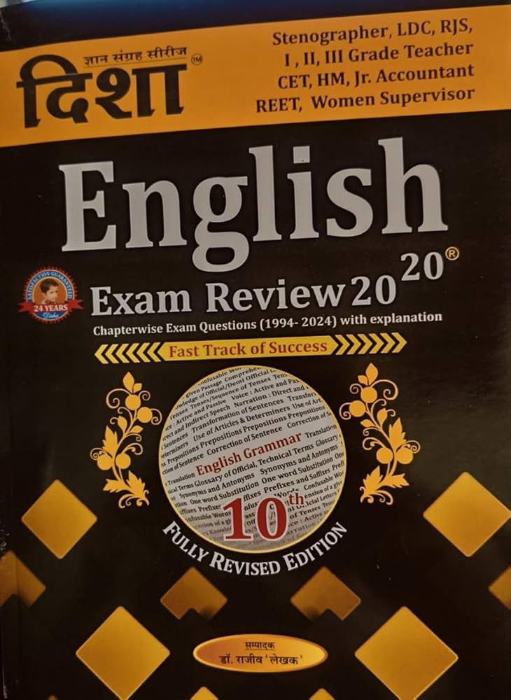 Disha English Exam Review 2020 - Useful for all Exams | Chapterwise Exam Questions (1994-2024) with explanation | 10th Fully Revised Edition