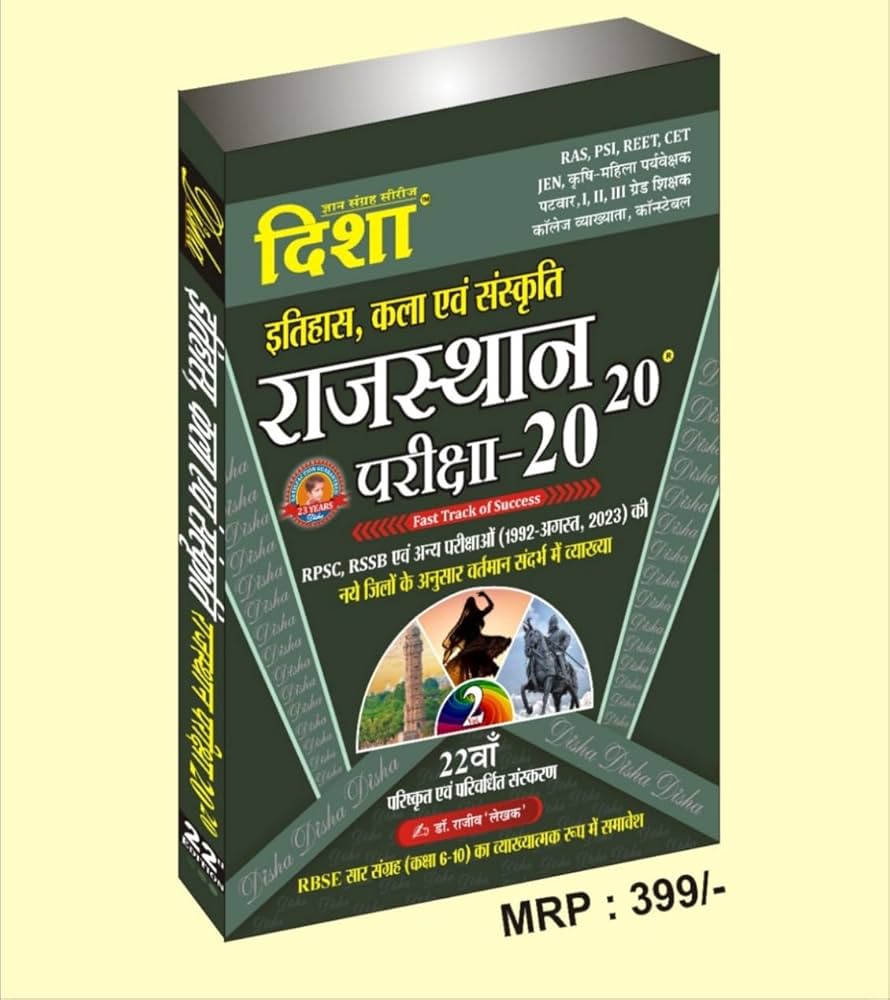 Disha Rajasthan Itihaas kala avm Sanskriti