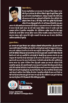 Kailash Manju Bishnoi
UPSC Wala Love: Collector Sahiba (Hindi Edition