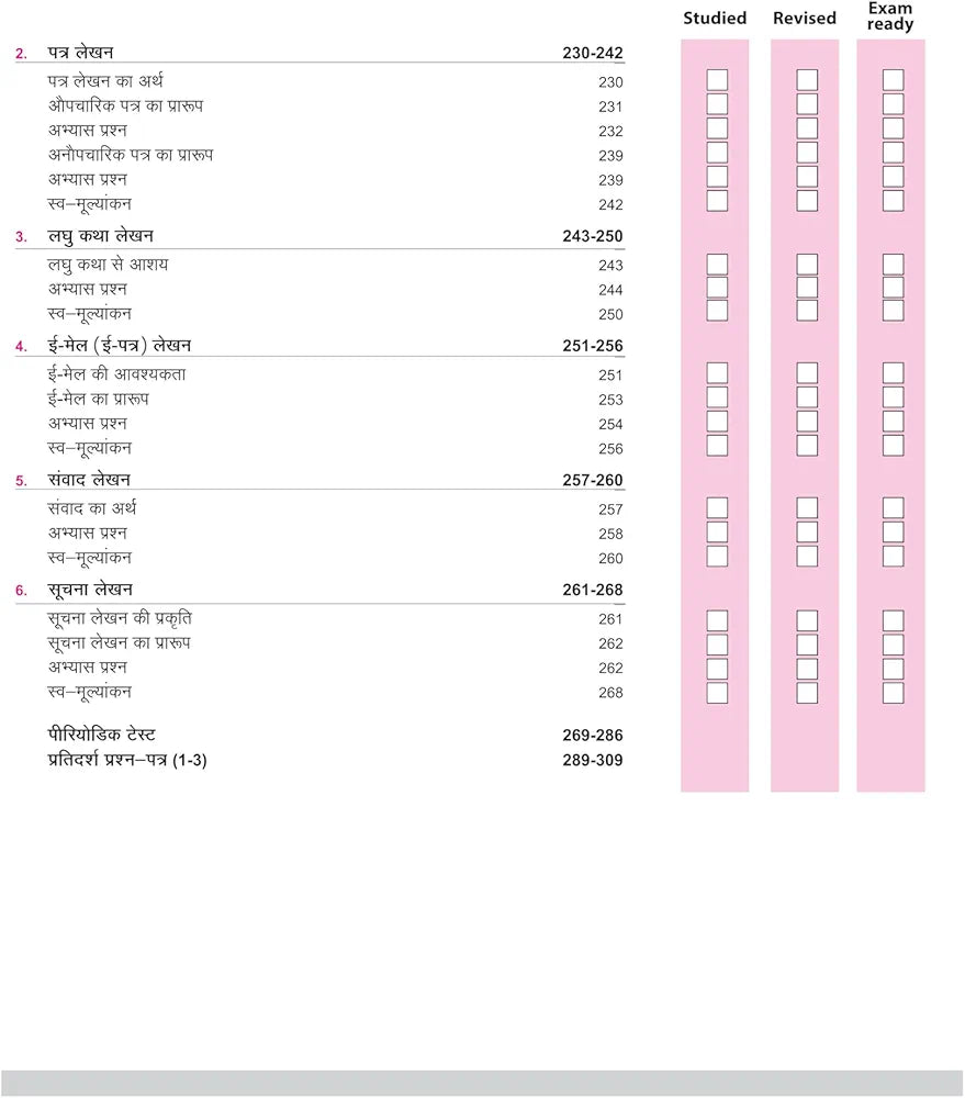 Arihant All in One Hindi “A” Class 9 for CBSE Exams 2025-26 | Revised Edition as per latest syllabus | CBQs, Focused Theory, Practice Exercises, Sample Papers