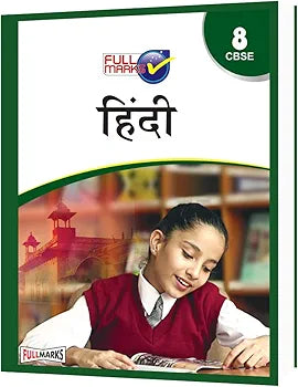 Hindi Class 8 - CBSE - (Hindi Edition) Examination 2022-23