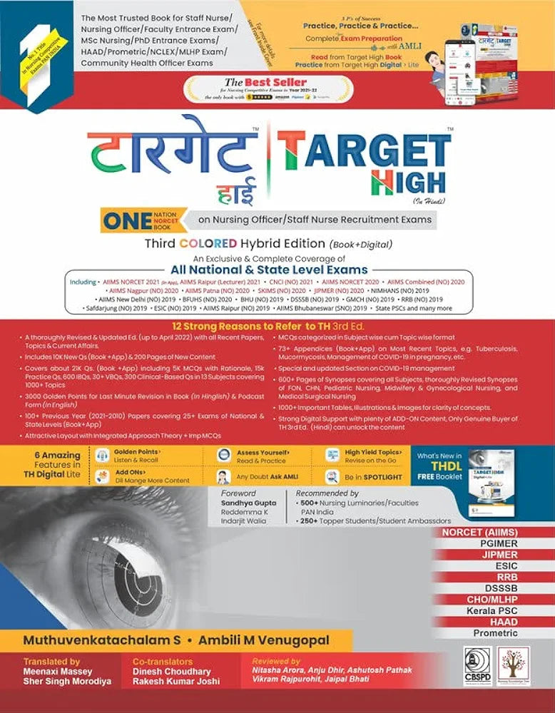 TARGET HIGH (IN HINDI) ONE NATION ONE BOOK ON NURSING OFFICER STAFF NURSE RECRUITMENT EXAM 3rd edition