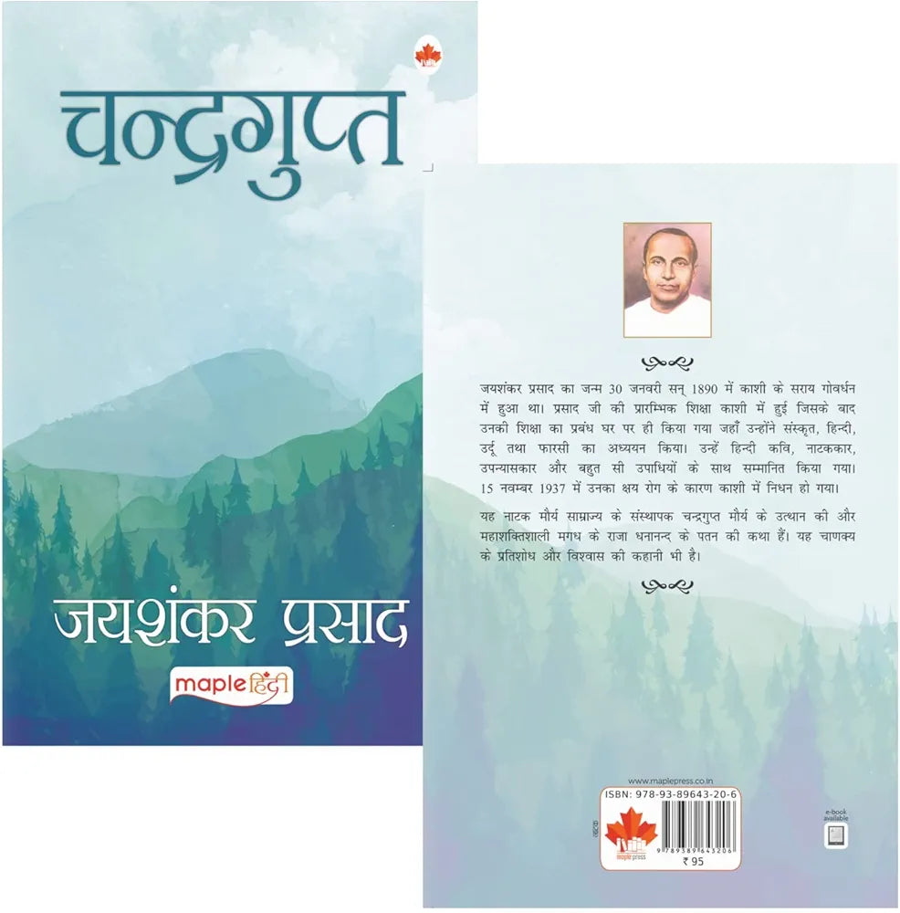 Jai Shankar 'Prasad'
Chandragupta
हिंदी संस्करण