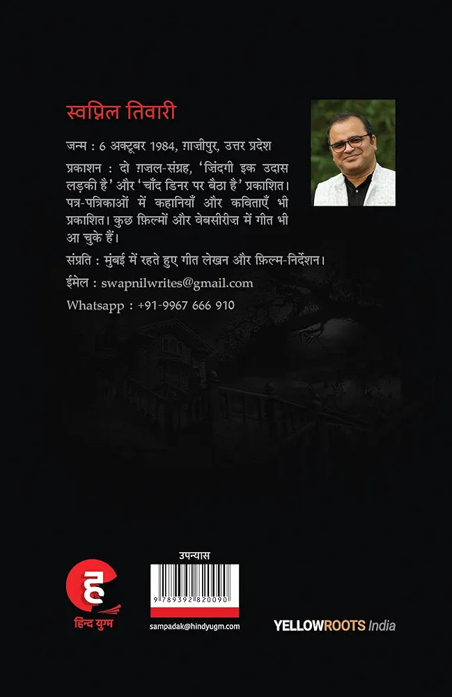 Swapnil Tiwari
Lalla Lalla Lori । लल्ला लल्ला लोरी
Hindi Edition