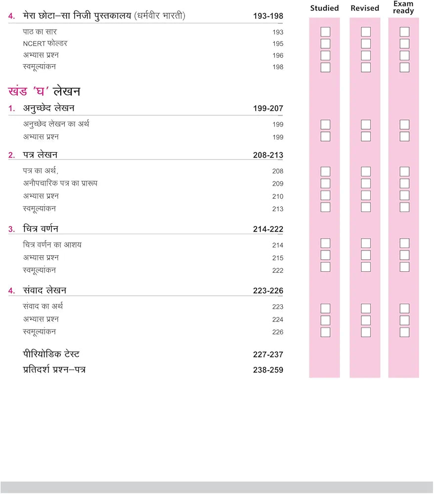 Arihant All in One Hindi “B” Class 9 for CBSE Exams 2025-26 | Revised Edition as per latest syllabus | CBQs, Focused Theory, Practice Exercises, Sample Papers