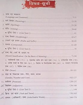 saraswati publications sachitra hindi vyakaran for class 7 Second Hand & Used Book (S)