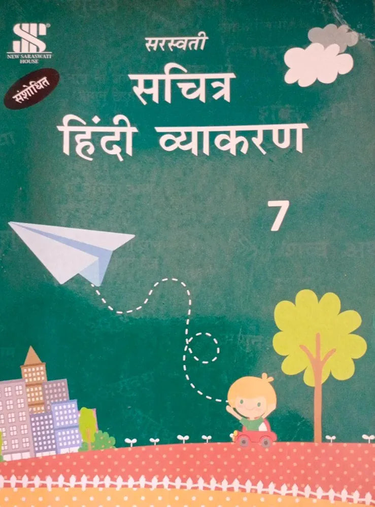 saraswati publications sachitra hindi vyakaran for class 7 Second Hand & Used Book (S)