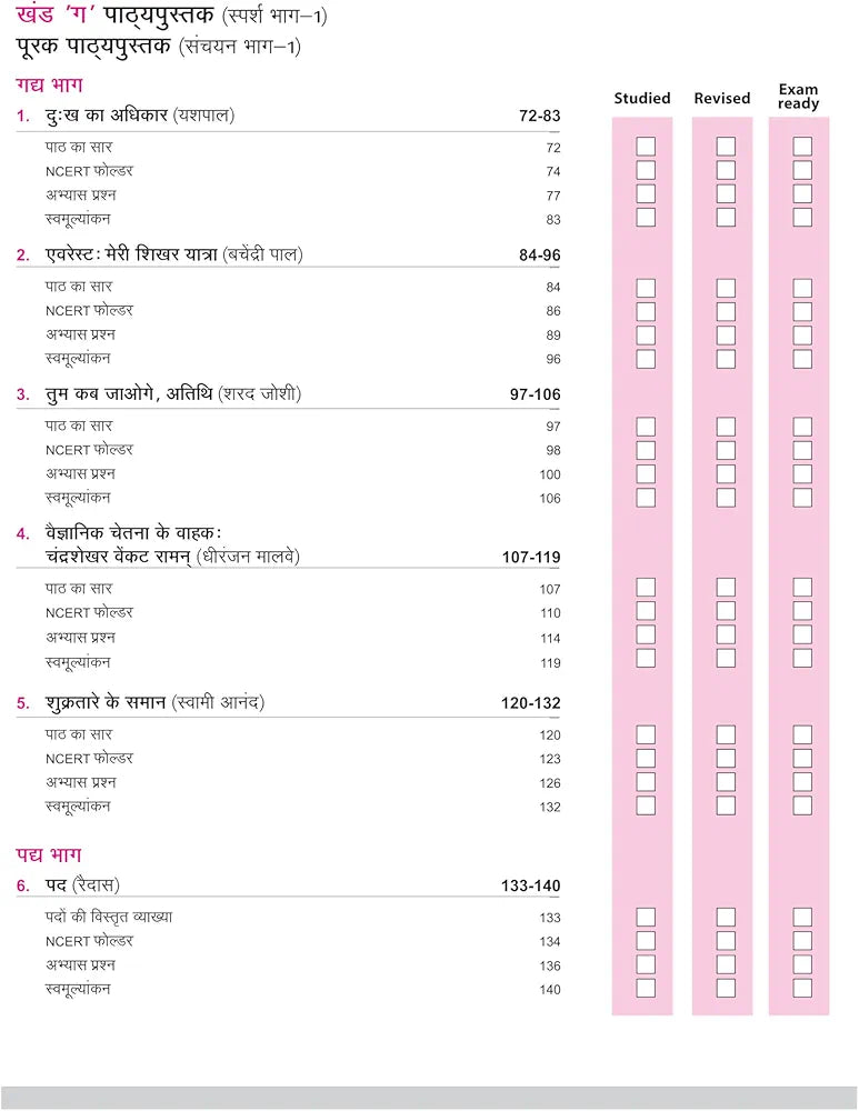 Arihant All in One Hindi “B” Class 9 for CBSE Exams 2025-26 | Revised Edition as per latest syllabus | CBQs, Focused Theory, Practice Exercises, Sample Papers