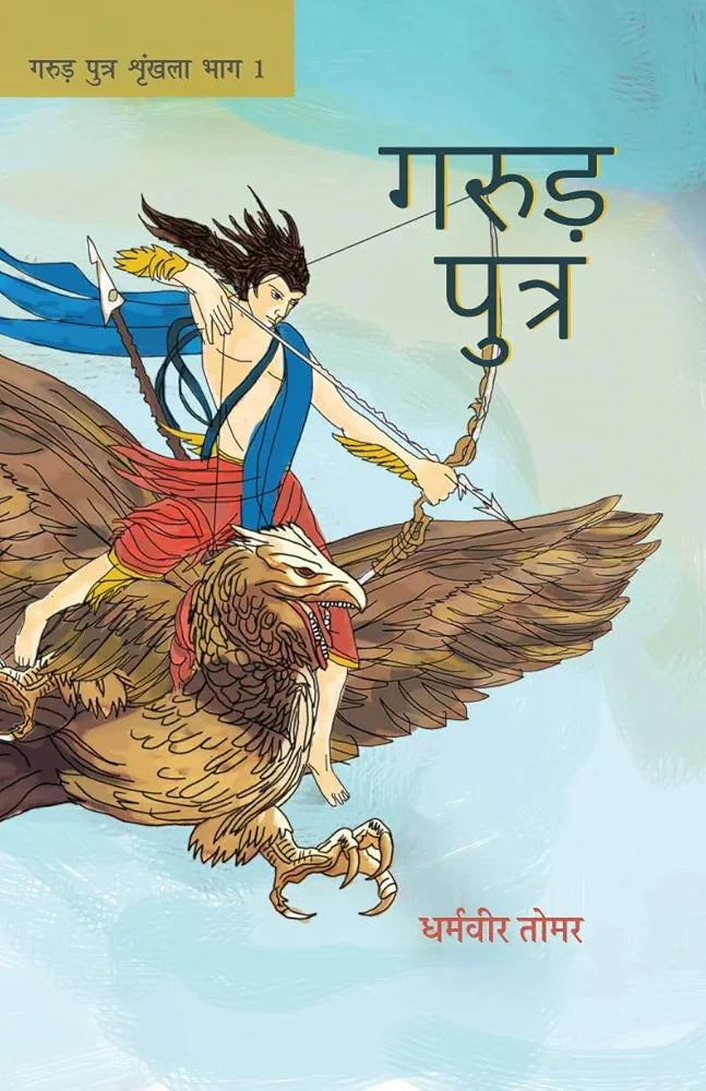 Dharmveer Tomar
Garud Putra (Hindi Edition)
Hindi EditionHindi Edition