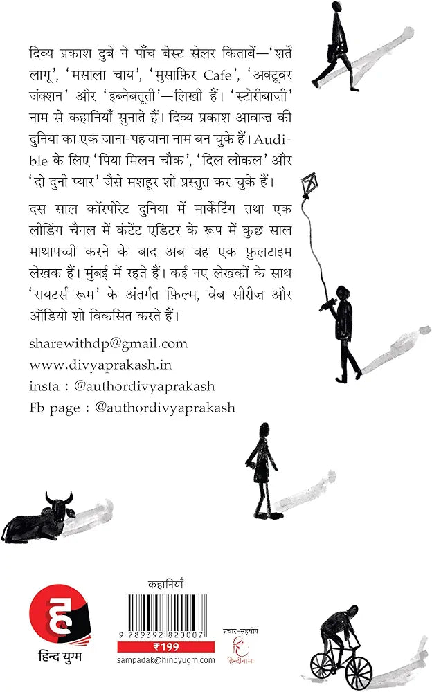 Divya Prakash Dubey
Aako Baako । आको-बाको
Hindi Edition