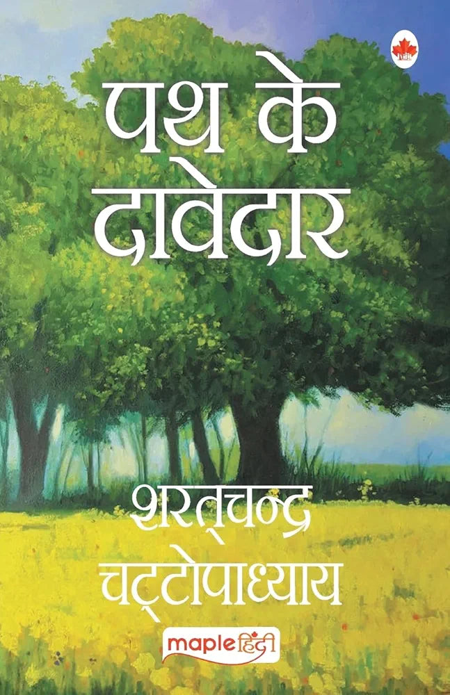 Sharat Chandra Chattopadhyay
Path Ke Davedar (Hindi