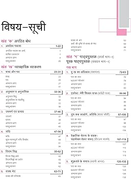 Arihant All In One Hindi 'B' CBSE Kaksha 9th Based On Latest NCERT For CBSE Exams 2025 | Mind map in each chapter | Clear & Concise Theory | Intext & Chapter Exercises | Sample Question Papers