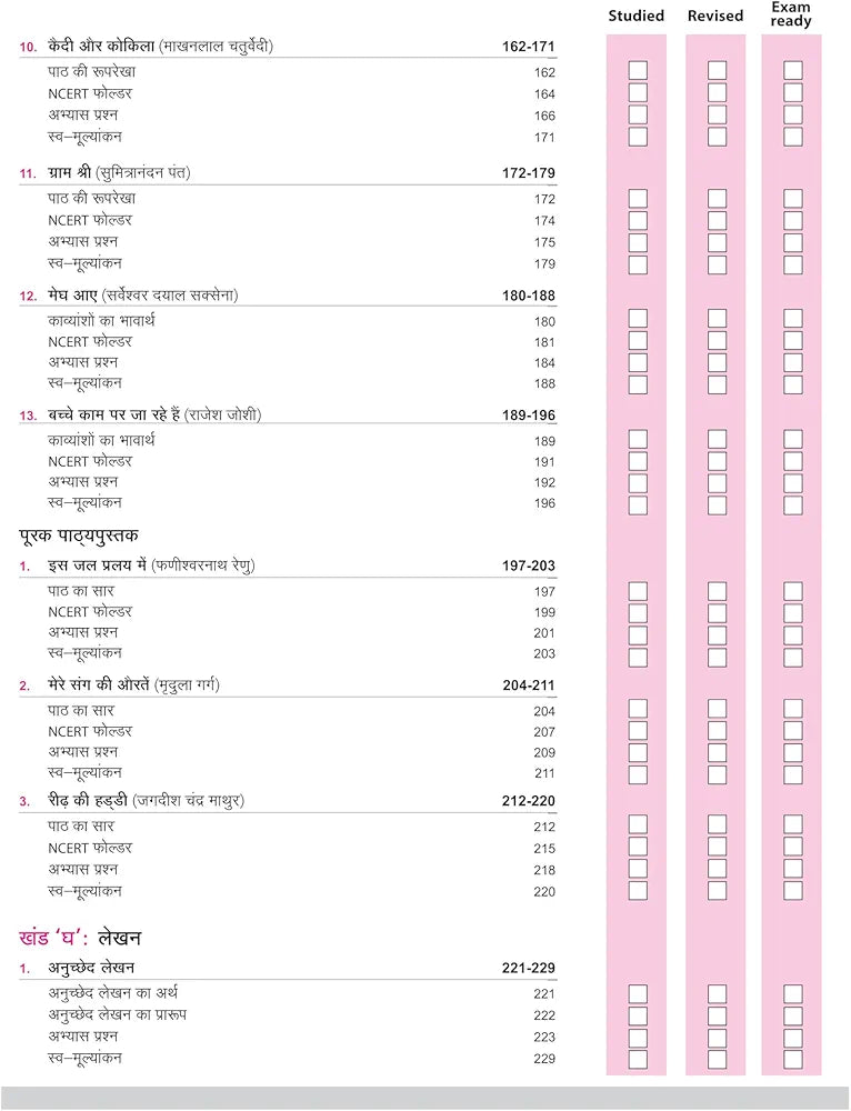 Arihant All in One Hindi “A” Class 9 for CBSE Exams 2025-26 | Revised Edition as per latest syllabus | CBQs, Focused Theory, Practice Exercises, Sample Papers