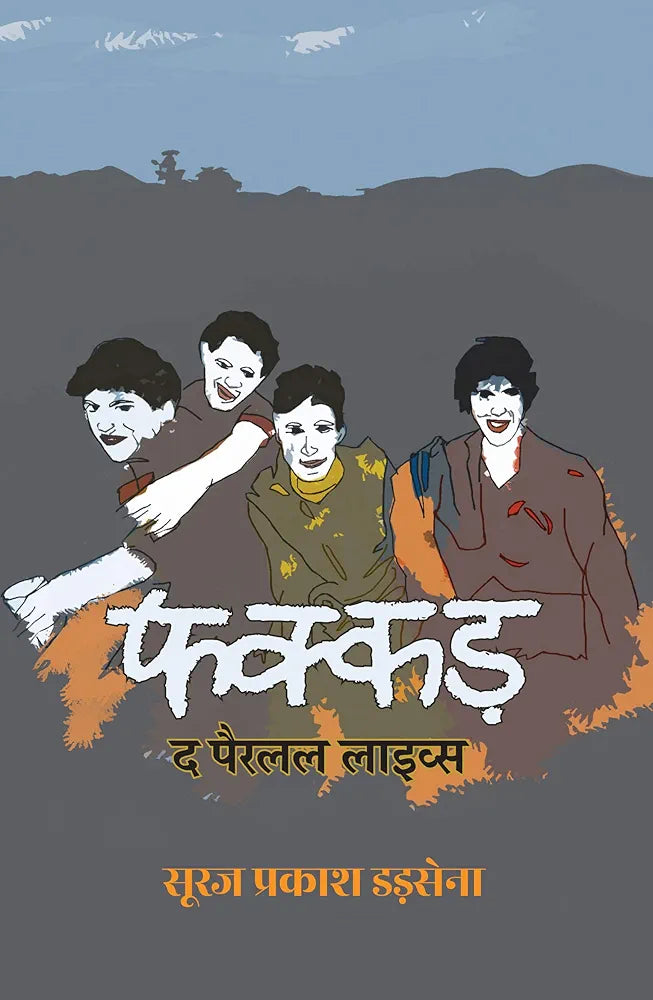 Suraj Prakash Dadsena
Fakkad । फक्कड़ : The Parallel Lives
Hindi Edition