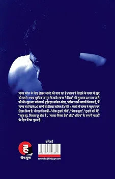 Manav Kaul
Karta Ne Karm Se । कर्ता ने कर्म से
Hindi Edition