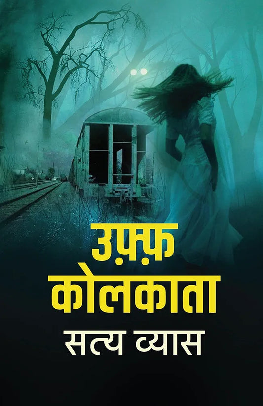 Satya Vyas
Uff Kolkata ? ?????? ???????
Hindi Edition