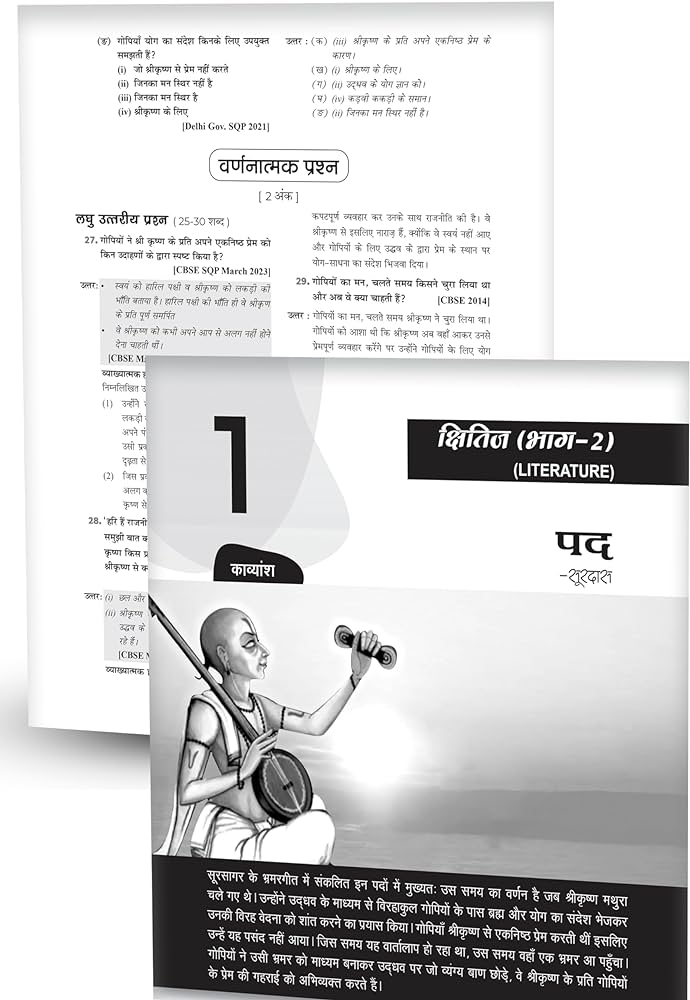 ADUCART CBSE CLASS 10 2024- 25 HINDI A QUESTION BANK