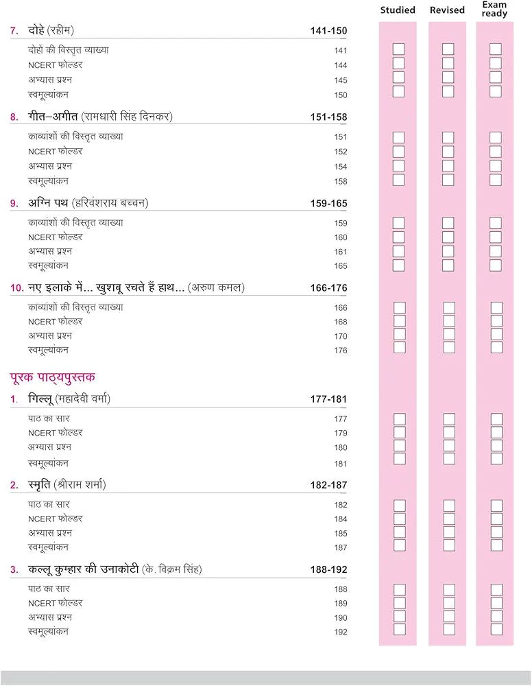 Arihant All in One Hindi “B” Class 9 for CBSE Exams 2025-26 | Revised Edition as per latest syllabus | CBQs, Focused Theory, Practice Exercises, Sample Papers