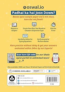 OSWAAL CBSE LAST YEARS SOLVED PAPERS CLASS 10