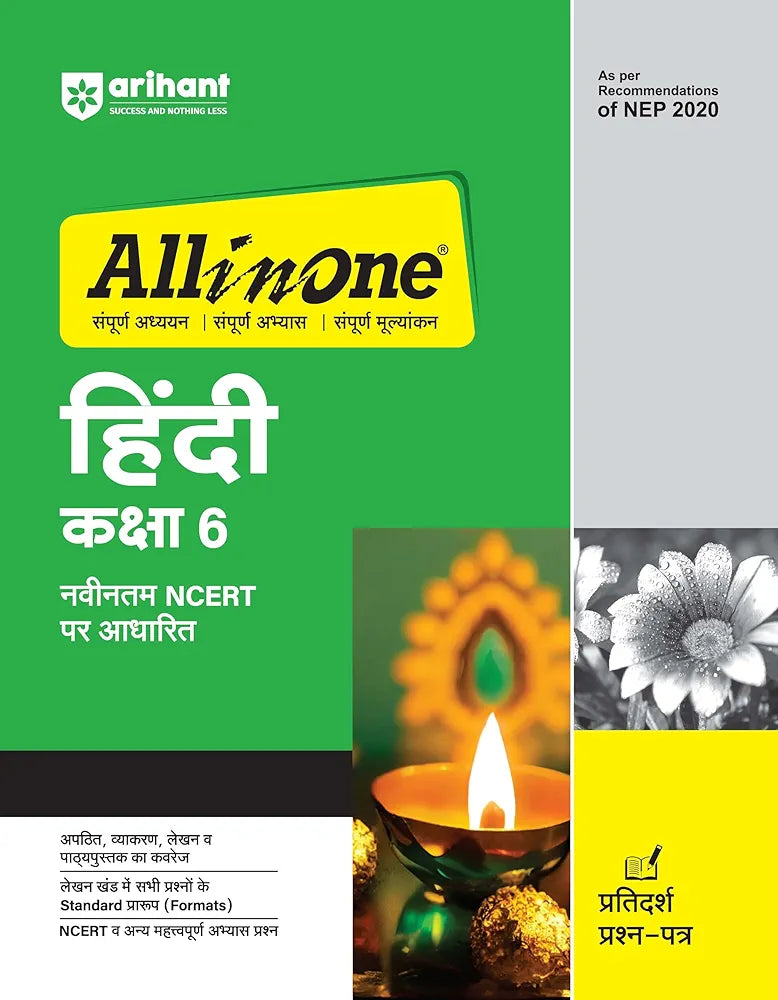 Arihant All In One Hindi Class 6th Based On Latest NCERT For CBSE Exams 2025 | Mind map in each chapter | Clear & Concise Theory | Intext & Chapter Exercises | Sample Question Papers