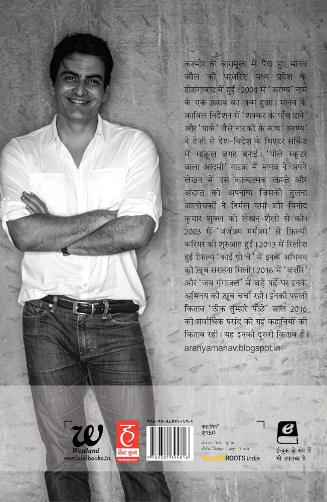 Manav Kaul
Prem Kabootar
Hindi Edition