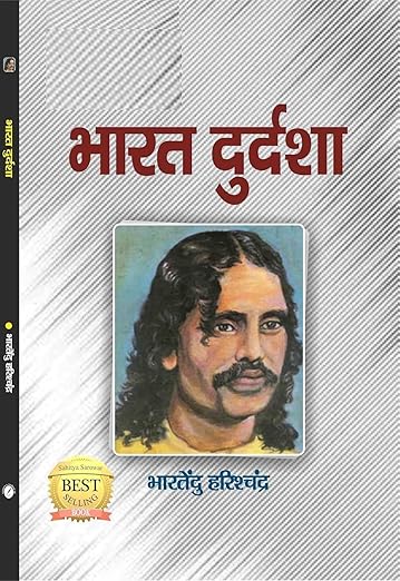 Bharat Durdasha (Original Black Classics)Paperback – 29 April 2025