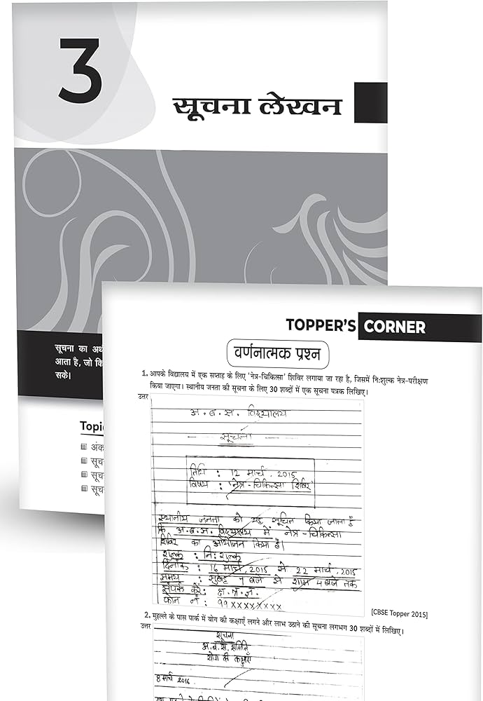 EDUCART CBSE CLASS 10 CHAPTER WISE QUESTION BANK HINDI B 2022-23