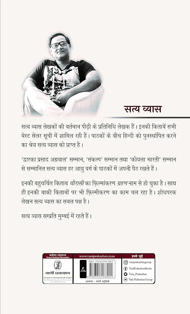 Satya Vyas
Meena Mere Aage
Hindi Edition