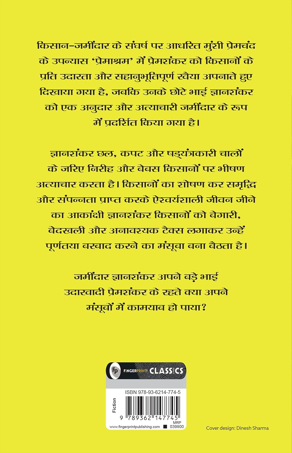 Premashram (Hindi Edition)