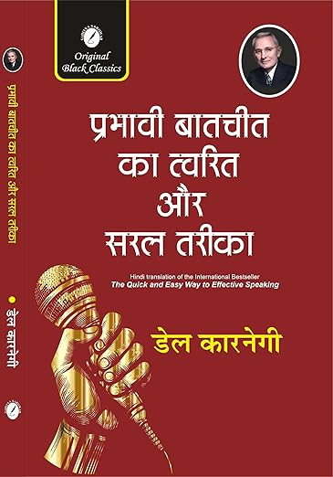 Prabhavi Baat-Cheet Ka Twarit aur Saral Tarika (The Quick and Easy Way to Effective Speaking in Hindi) Paperback – 28 August 2024 by Dale Carnegie (Author)