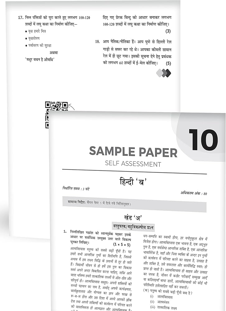 Educart CBSE Class 10 HINDI B Sample Papers 2023 (With Detailed Explanation and New Pattern Questions 2022-23)