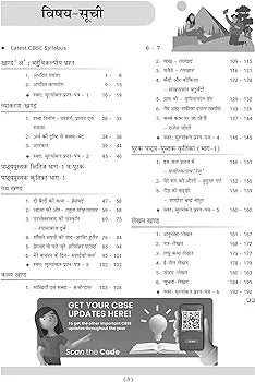 OSWAALBOOKS CBSE QUESTION BANK CLASS 9 HINDI 'A'