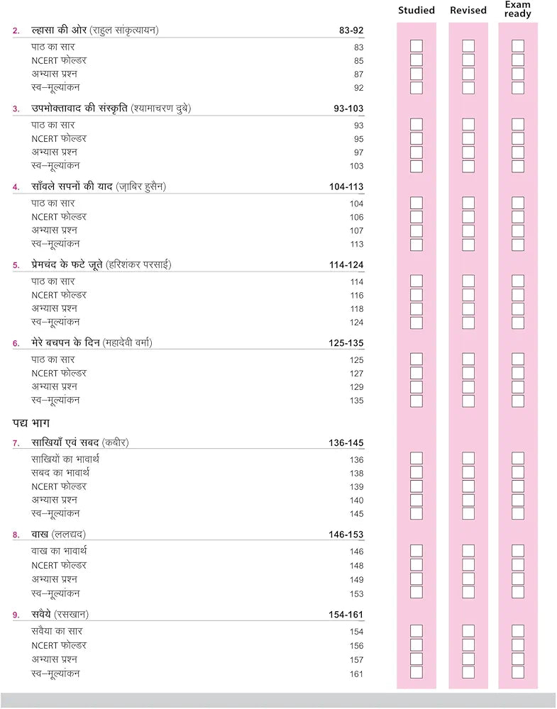 Arihant All in One Hindi “A” Class 9 for CBSE Exams 2025-26 | Revised Edition as per latest syllabus | CBQs, Focused Theory, Practice Exercises, Sample Papers