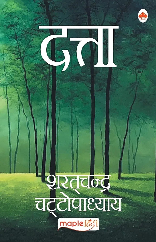 Sharat Chandra Chattopadhyay
Datta (Hindi) - Sharat Chandra Chattopadhayay (Maple Classics)