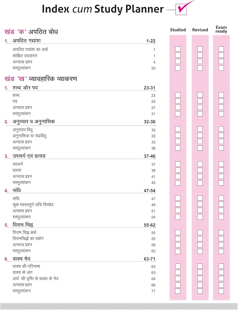 Arihant All in One Hindi “B” Class 9 for CBSE Exams 2025-26 | Revised Edition as per latest syllabus | CBQs, Focused Theory, Practice Exercises, Sample Papers