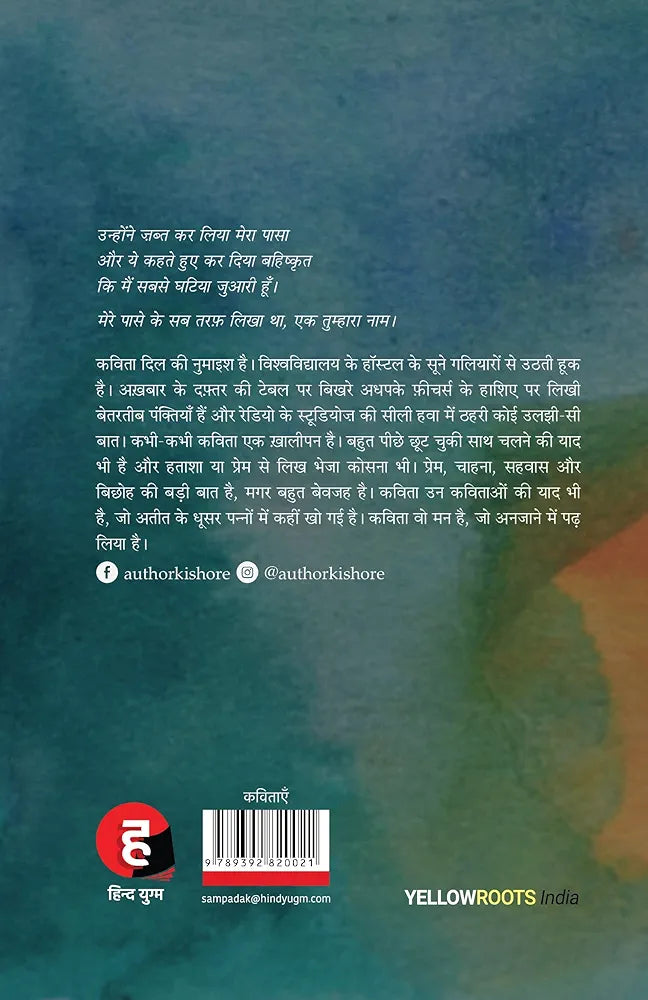 Kishore Choudhary
Baatein Bewajah - Hindi (Paperback, Kishore Choudhary)
हिंदी संस्करण