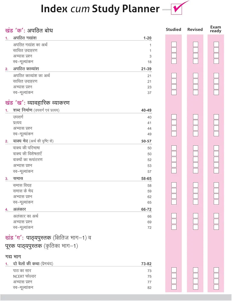 Arihant All in One Hindi “A” Class 9 for CBSE Exams 2025-26 | Revised Edition as per latest syllabus | CBQs, Focused Theory, Practice Exercises, Sample Papers