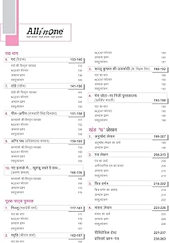 Arihant All In One Hindi 'B' CBSE Kaksha 9th Based On Latest NCERT For CBSE Exams 2025 | Mind map in each chapter | Clear & Concise Theory | Intext & Chapter Exercises | Sample Question Papers