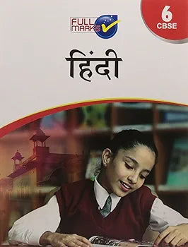 Hindi Class 6 CBSE (2020-21) (Hindi Edition)&Science Class 6 CBSE (2020-21)