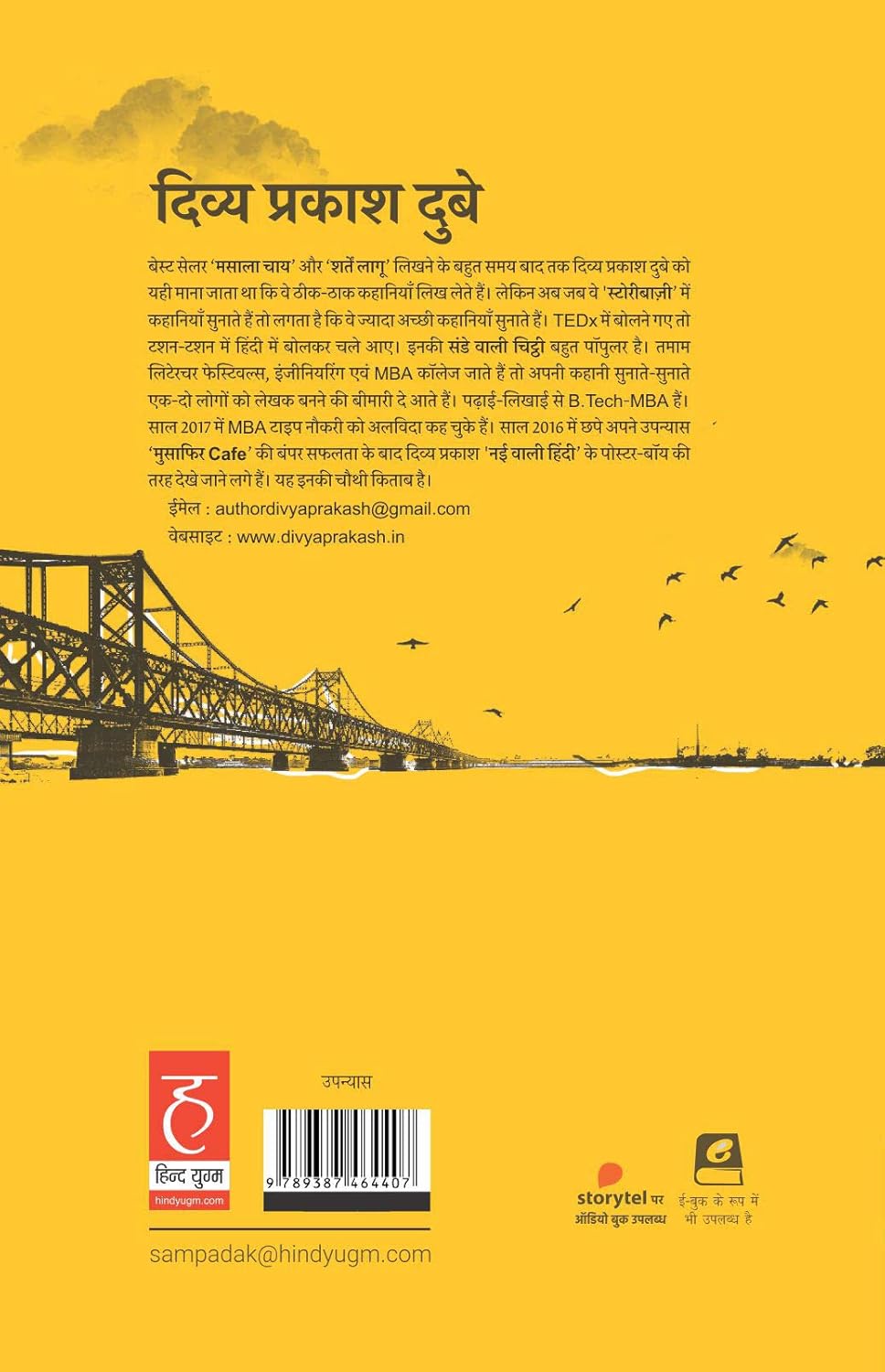 Divya Prakash Dubey October Junction - HindiHindi Edition