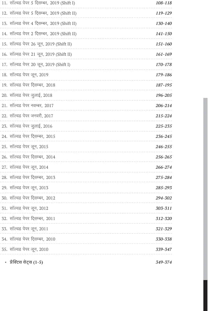 Arihant NTA UGC NET/JRF/SET Shikshan Aur Shodh Abhivrati Paper | Solved Papers (2024-2010) | Free 5 Practice Sets