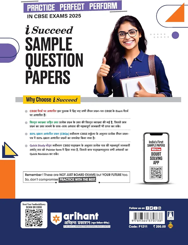 Arihant i Succeed 10 Sample Question Papers for Hindi โAโ Class 9th | As per latest CBSE Sample Paper issued on 5 Sept. 2024 | 50% CBQs in each paper | Detailed Explanations with Step Marking | Fully Solved Latest CBSE Sample Paper For Exam 2025