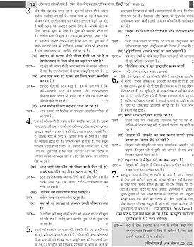 OSWAALBOOKS CBSE QUESTION BANK CLASS 9 HINDI 'A'