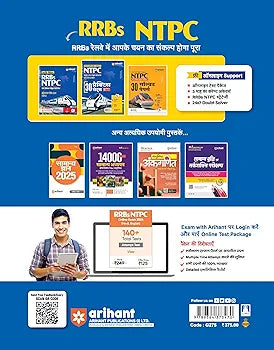 Arihant Study Package | RRBs NTPC Online Exam 2024 | Complete Study Material With Free Online Support