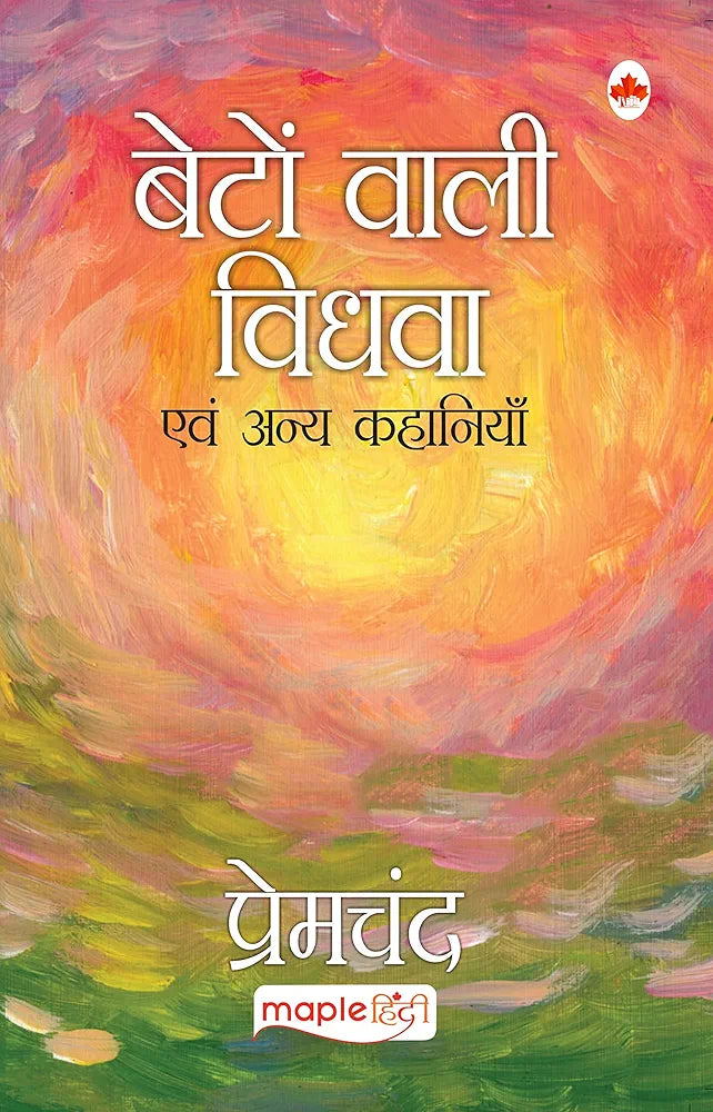 Premchand
Beton wali vidhwa